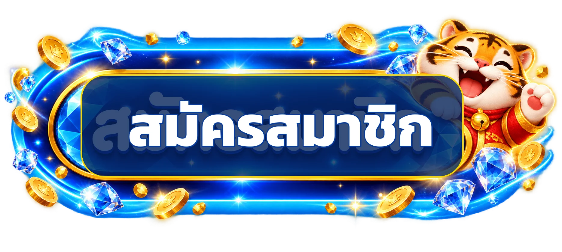 ปุ่มสมัครสมาชิก WIN THAI พร้อมมาสคอตนำโชค